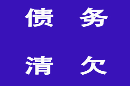 刘某货款追回：谢律师助力成功追讨17万元